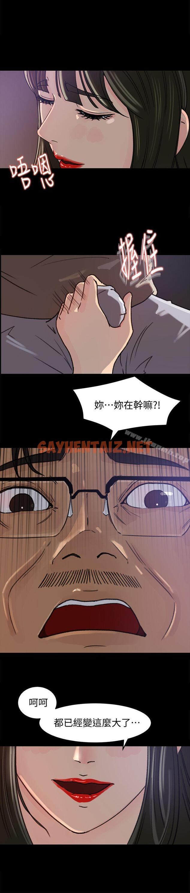 查看漫画媳婦的誘惑 - 第6話-我只是貪圖爸爸的肉體 - sayhentaiz.net中的239703图片