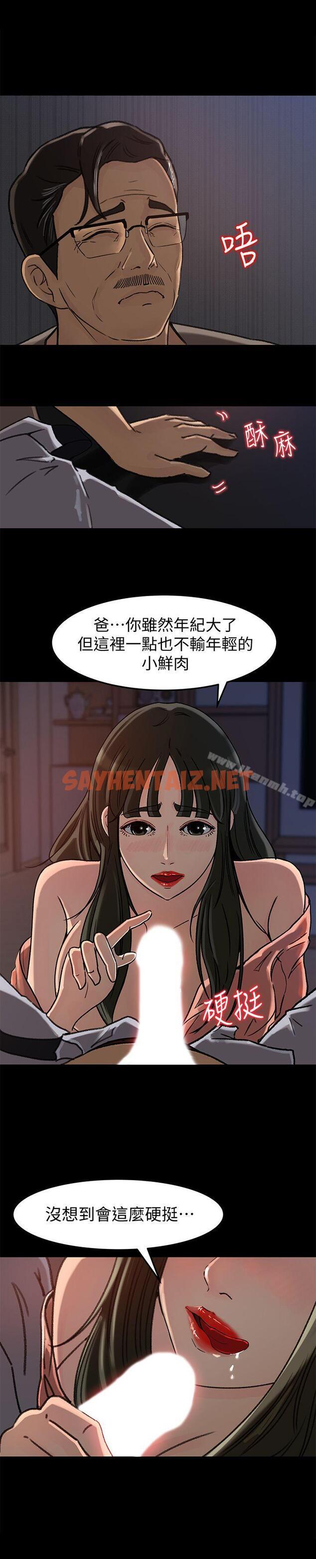 查看漫画媳婦的誘惑 - 第6話-我只是貪圖爸爸的肉體 - sayhentaiz.net中的239798图片