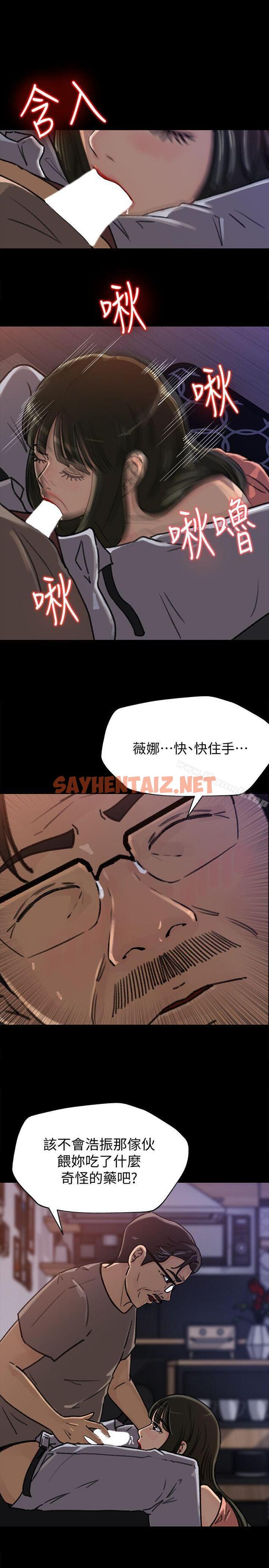 查看漫画媳婦的誘惑 - 第6話-我只是貪圖爸爸的肉體 - sayhentaiz.net中的239810图片