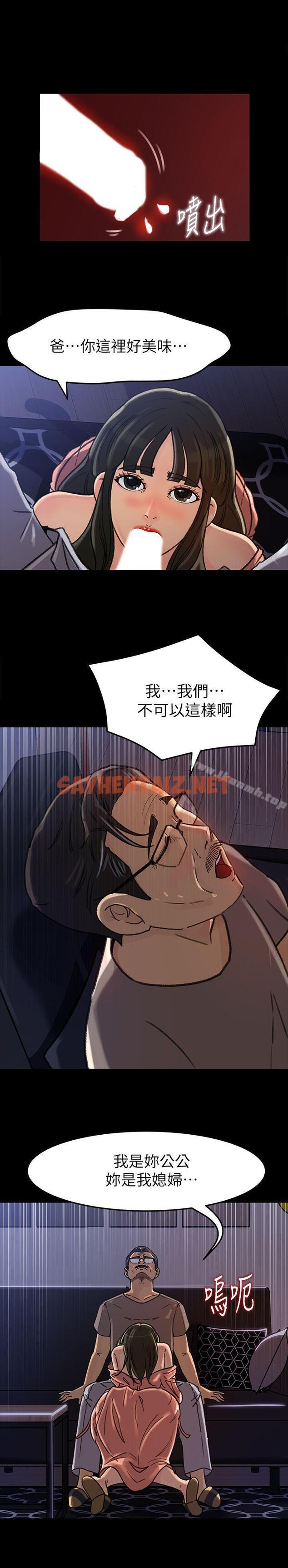 查看漫画媳婦的誘惑 - 第6話-我只是貪圖爸爸的肉體 - sayhentaiz.net中的239847图片