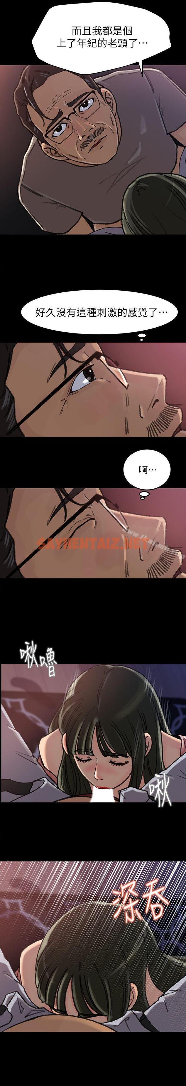 查看漫画媳婦的誘惑 - 第6話-我只是貪圖爸爸的肉體 - sayhentaiz.net中的239856图片