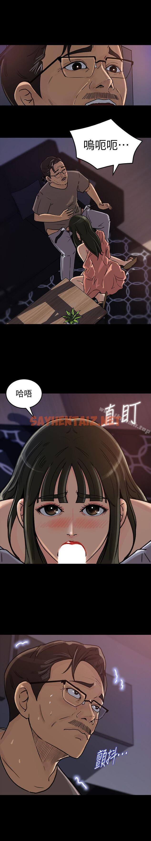 查看漫画媳婦的誘惑 - 第6話-我只是貪圖爸爸的肉體 - sayhentaiz.net中的239887图片