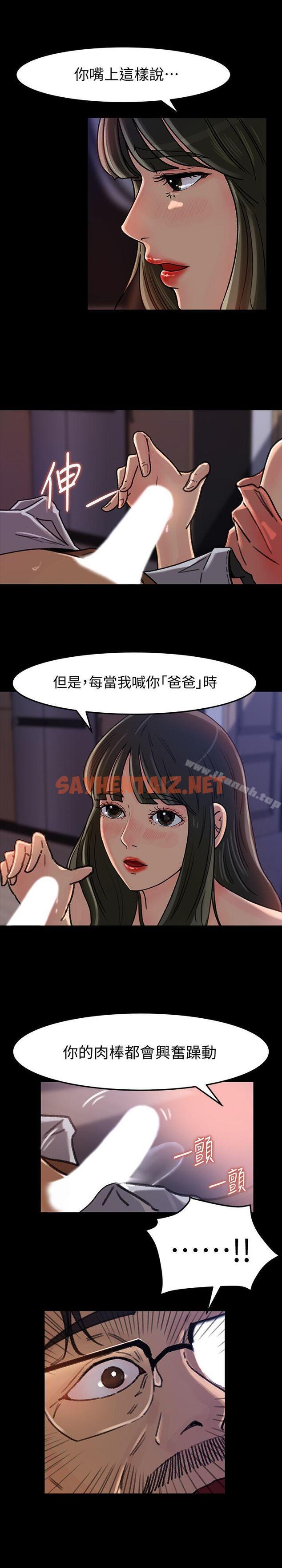 查看漫画媳婦的誘惑 - 第6話-我只是貪圖爸爸的肉體 - sayhentaiz.net中的239928图片