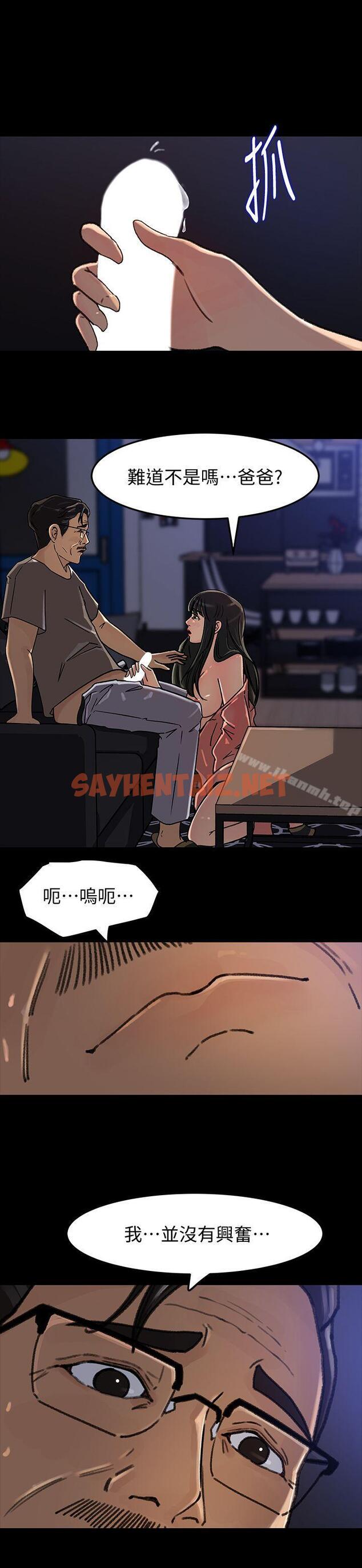 查看漫画媳婦的誘惑 - 第6話-我只是貪圖爸爸的肉體 - sayhentaiz.net中的239944图片