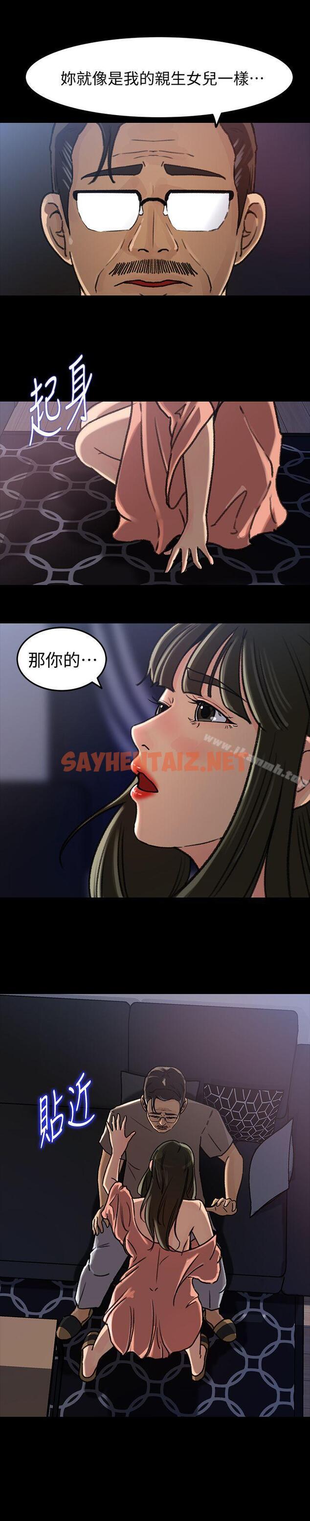 查看漫画媳婦的誘惑 - 第6話-我只是貪圖爸爸的肉體 - sayhentaiz.net中的239967图片