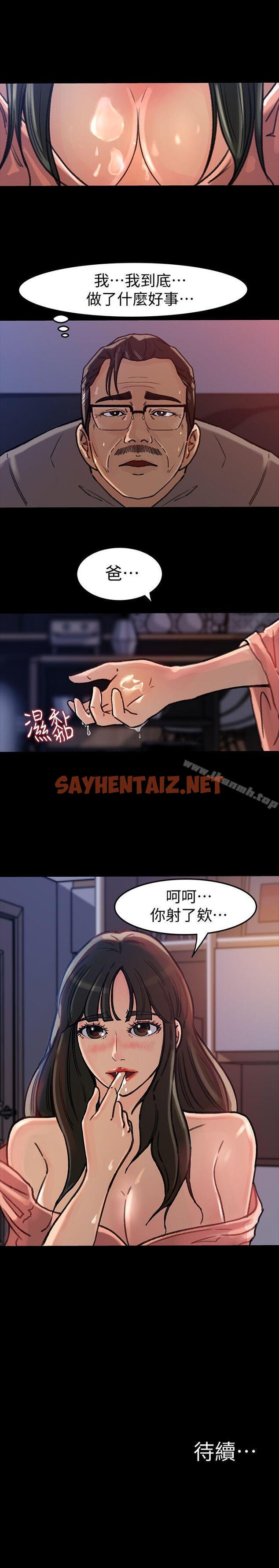 查看漫画媳婦的誘惑 - 第6話-我只是貪圖爸爸的肉體 - sayhentaiz.net中的240008图片