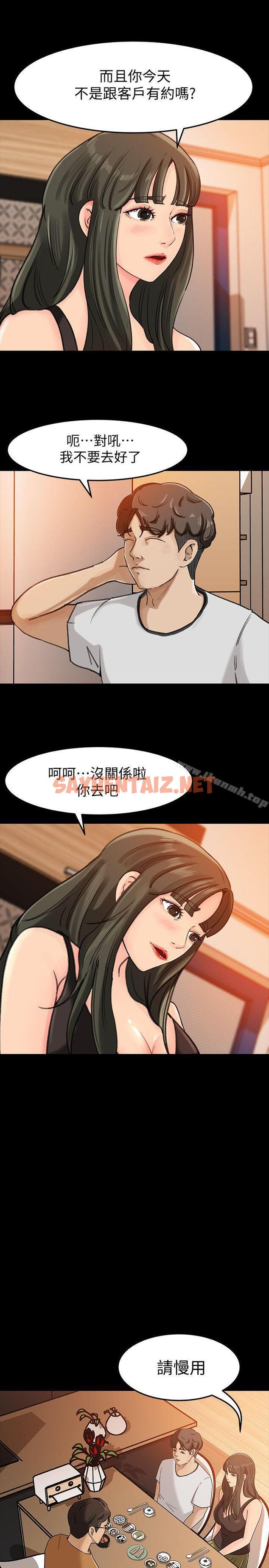 查看漫画媳婦的誘惑 - 第7話-老公不在家的週末夜晚 - sayhentaiz.net中的240266图片