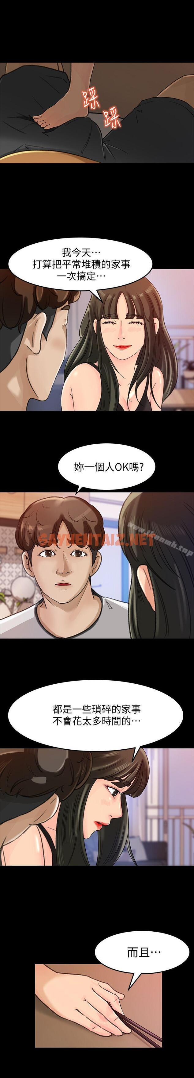 查看漫画媳婦的誘惑 - 第7話-老公不在家的週末夜晚 - sayhentaiz.net中的240295图片