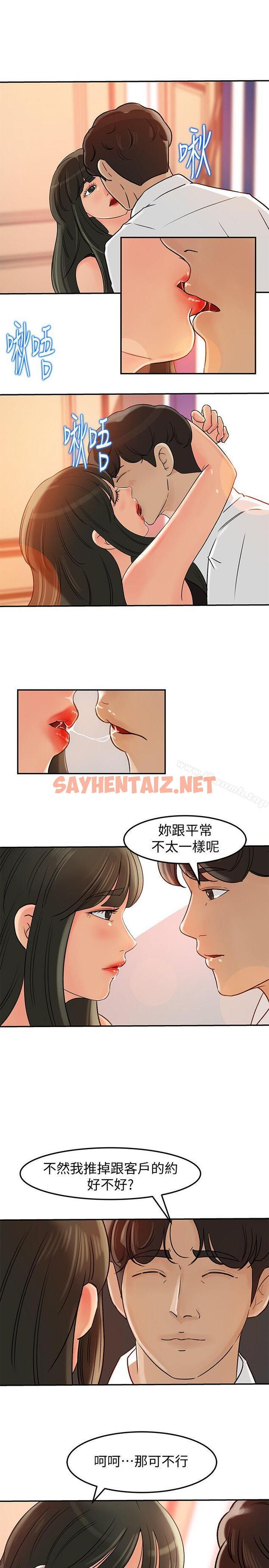 查看漫画媳婦的誘惑 - 第7話-老公不在家的週末夜晚 - sayhentaiz.net中的412689图片