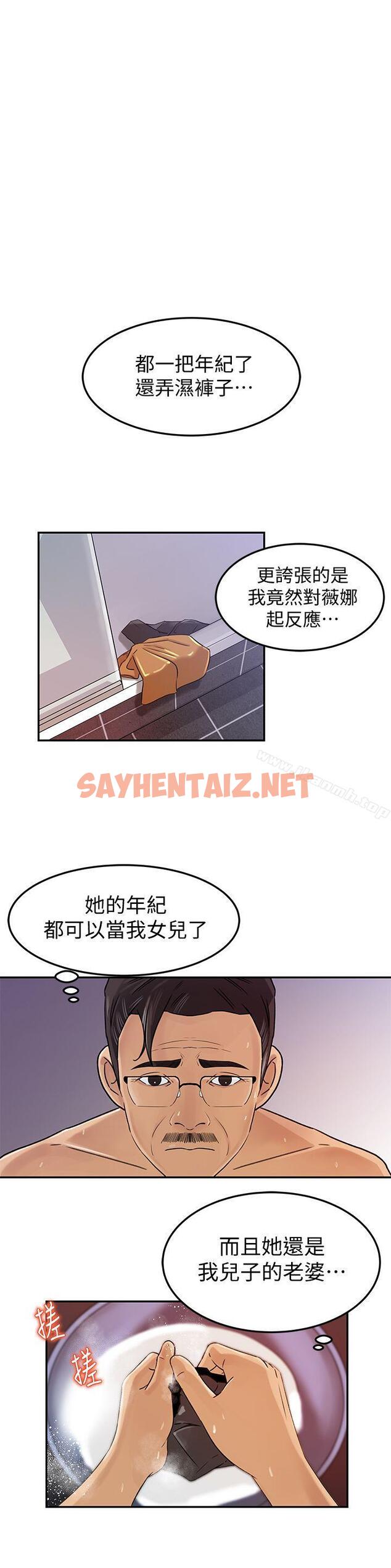 查看漫画媳婦的誘惑 - 第7話-老公不在家的週末夜晚 - sayhentaiz.net中的412690图片