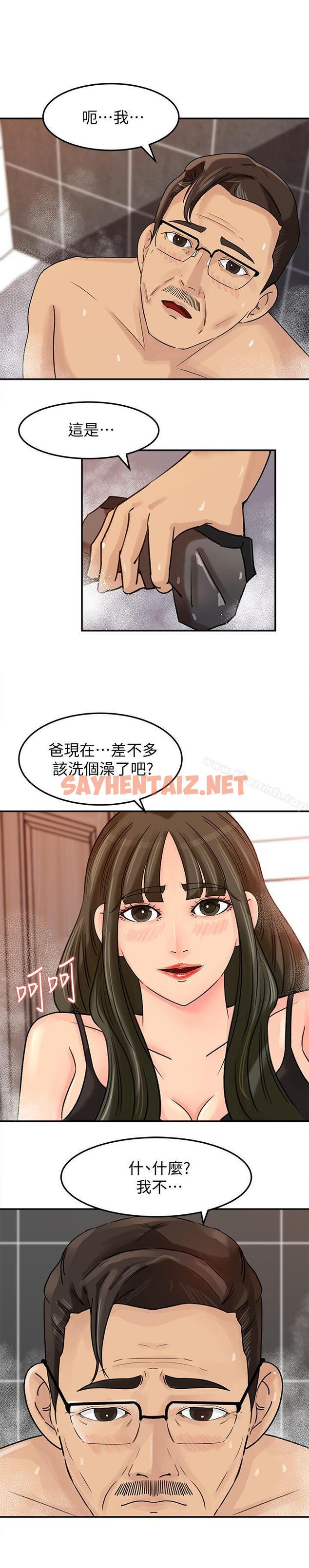 查看漫画媳婦的誘惑 - 第8話-幼齒媳婦服侍我入浴 - sayhentaiz.net中的240611图片