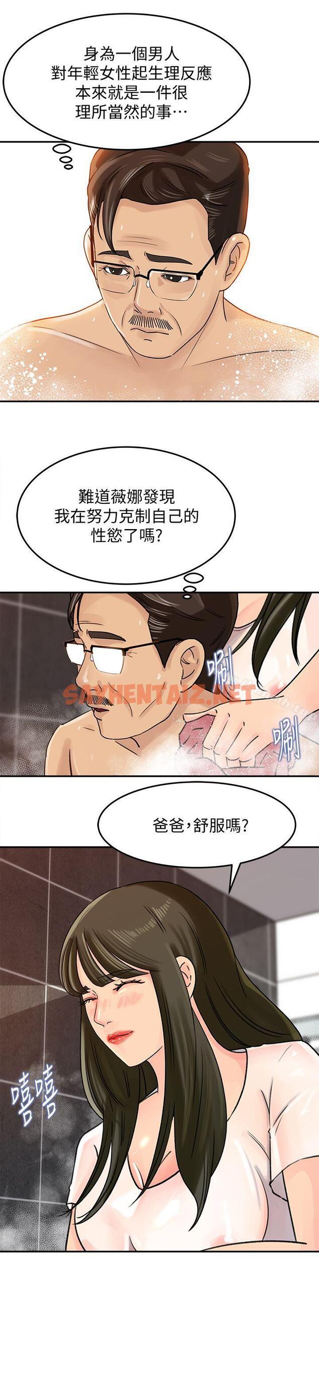 查看漫画媳婦的誘惑 - 第8話-幼齒媳婦服侍我入浴 - sayhentaiz.net中的240668图片