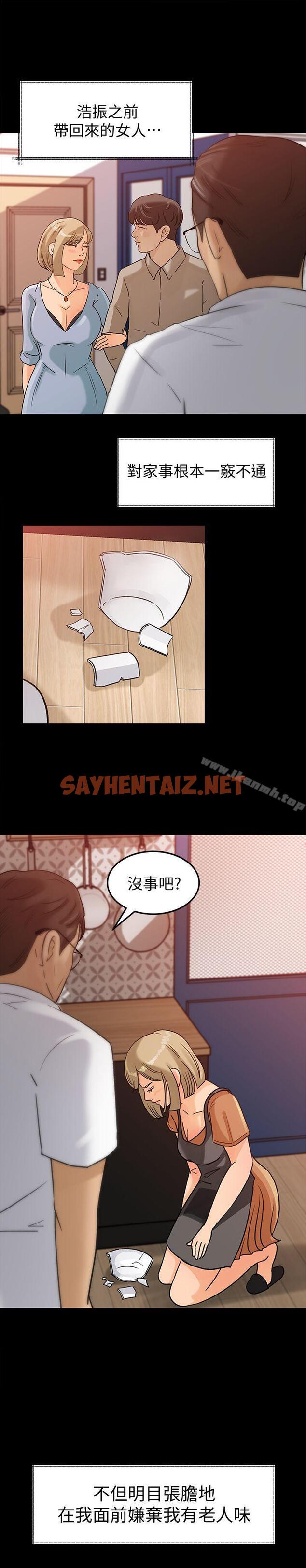 查看漫画媳婦的誘惑 - 第8話-幼齒媳婦服侍我入浴 - sayhentaiz.net中的240817图片