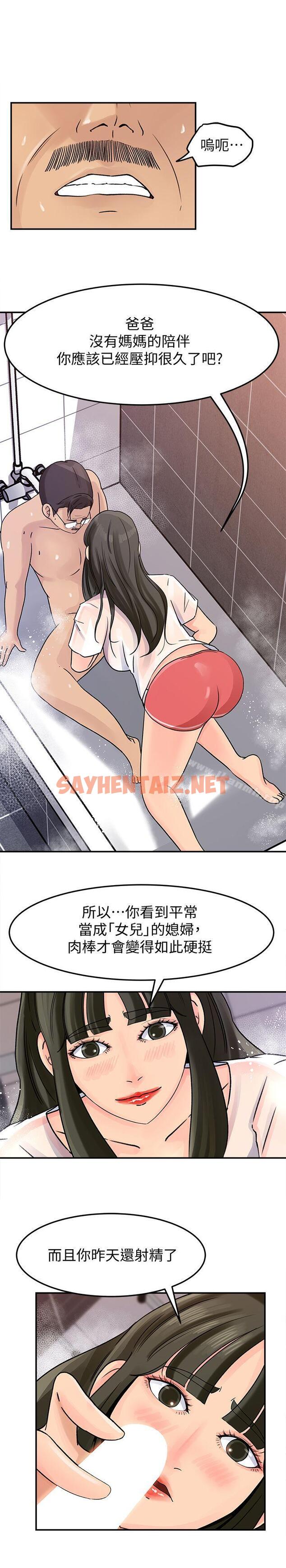 查看漫画媳婦的誘惑 - 第9話-10年未嘗女人滋味 - sayhentaiz.net中的241136图片