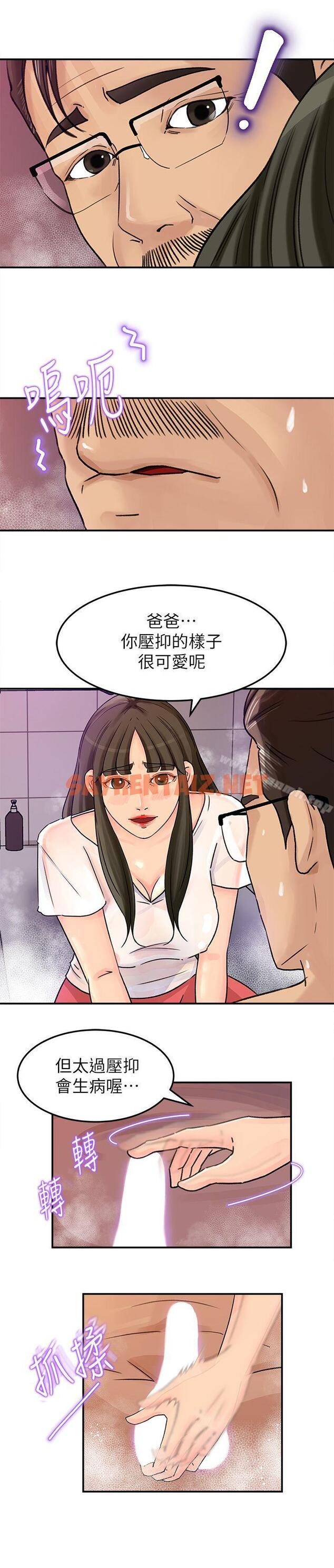 查看漫画媳婦的誘惑 - 第9話-10年未嘗女人滋味 - sayhentaiz.net中的241158图片