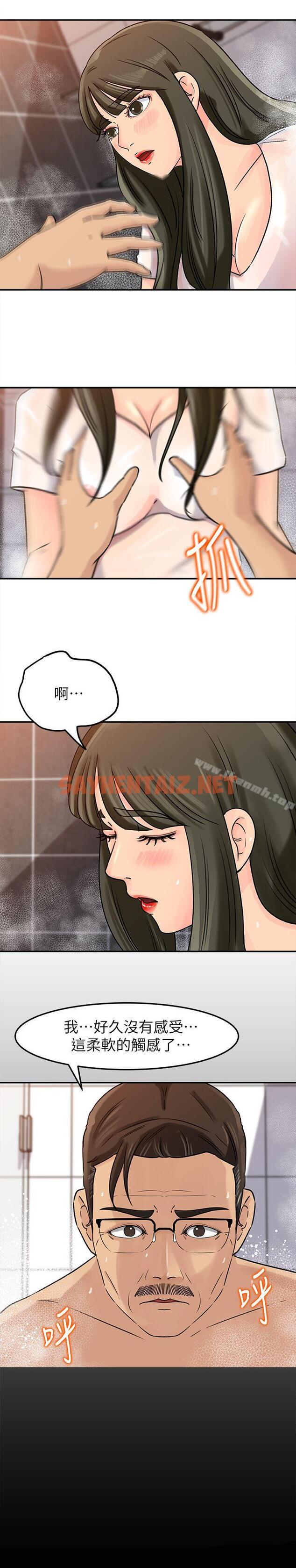 查看漫画媳婦的誘惑 - 第9話-10年未嘗女人滋味 - sayhentaiz.net中的241258图片