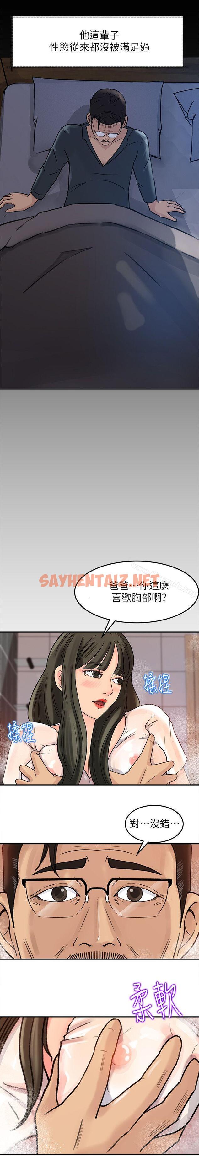 查看漫画媳婦的誘惑 - 第9話-10年未嘗女人滋味 - sayhentaiz.net中的241358图片