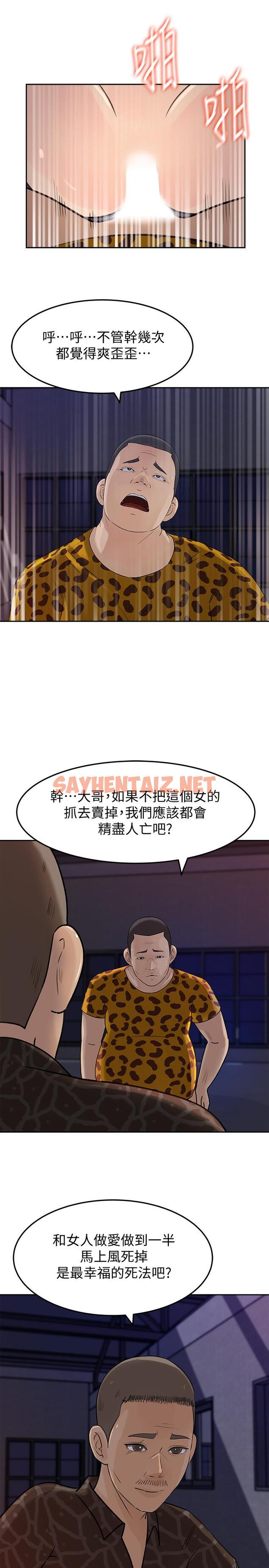 查看漫画媳婦的誘惑 - 最終話-瘋狂的結局 - sayhentaiz.net中的422923图片