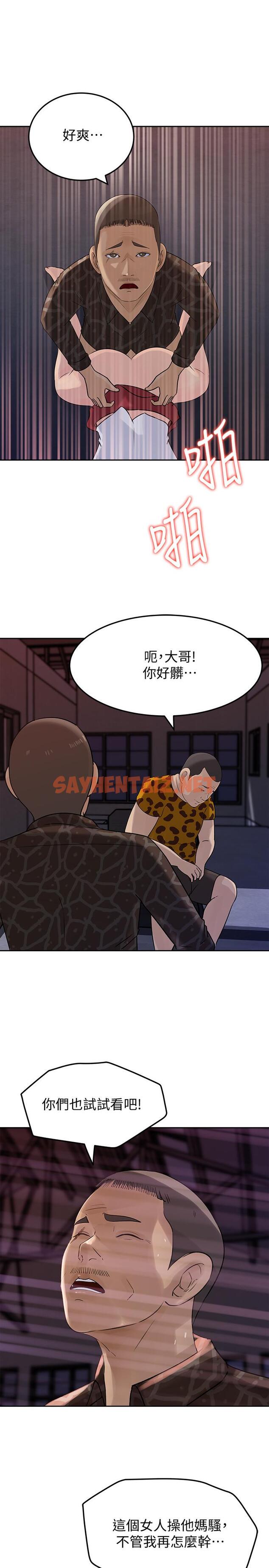 查看漫画媳婦的誘惑 - 最終話-瘋狂的結局 - sayhentaiz.net中的422929图片