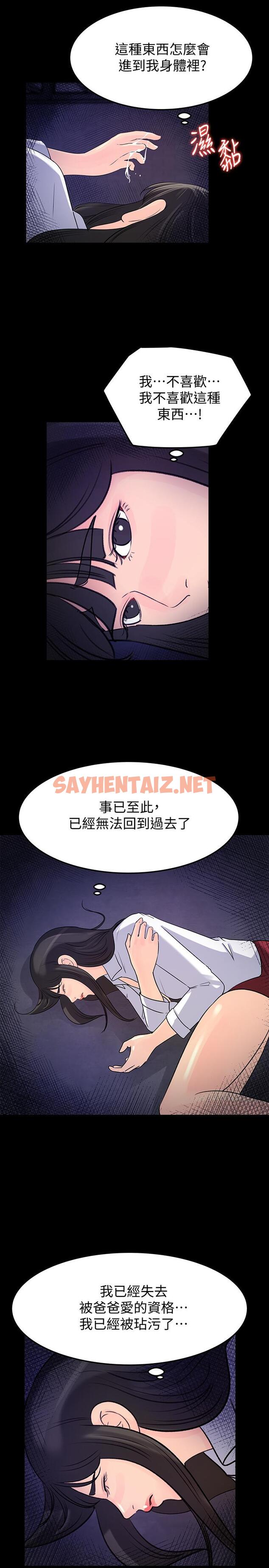 查看漫画媳婦的誘惑 - 最終話-瘋狂的結局 - sayhentaiz.net中的422935图片