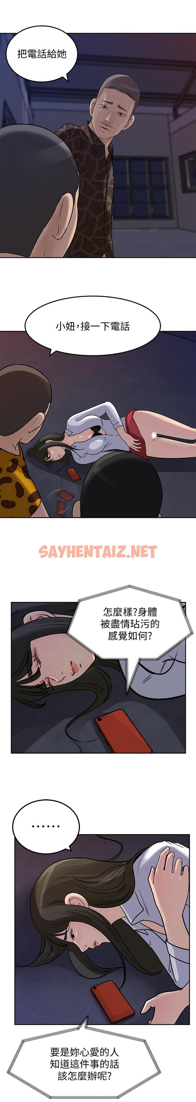 查看漫画媳婦的誘惑 - 最終話-瘋狂的結局 - sayhentaiz.net中的422941图片