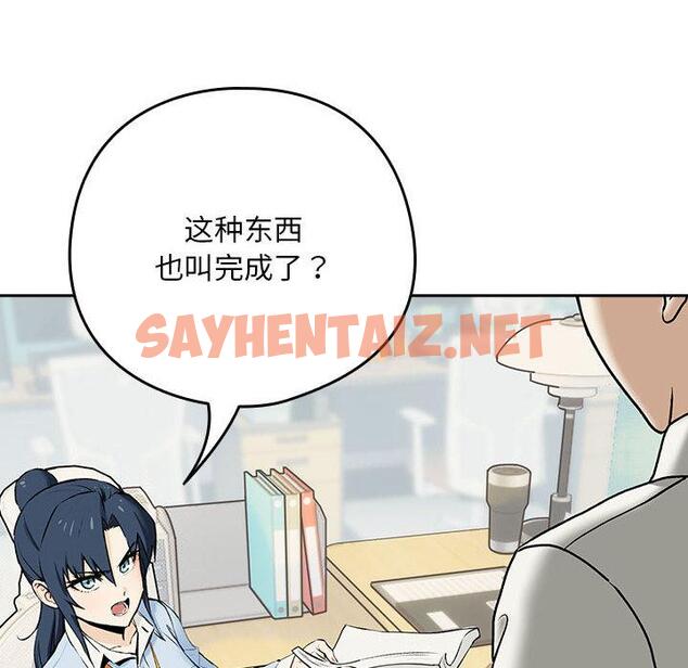 查看漫画下班後的例行戀愛 - 第1話 - sayhentaiz.net中的1708500图片