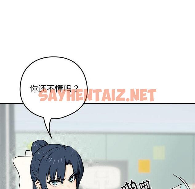 查看漫画下班後的例行戀愛 - 第1話 - sayhentaiz.net中的1708504图片