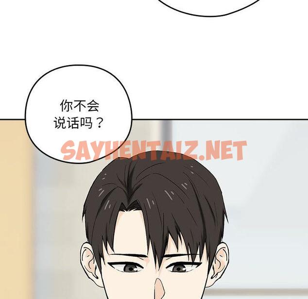 查看漫画下班後的例行戀愛 - 第1話 - sayhentaiz.net中的1708506图片