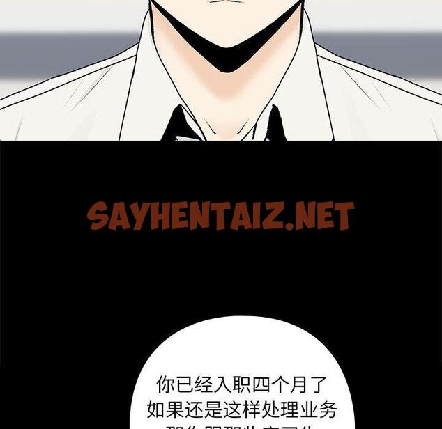 查看漫画下班後的例行戀愛 - 第1話 - sayhentaiz.net中的1708511图片