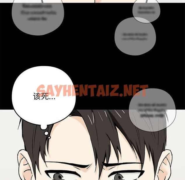 查看漫画下班後的例行戀愛 - 第1話 - sayhentaiz.net中的1708517图片