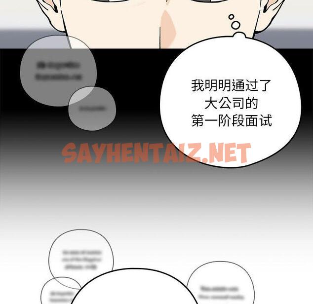 查看漫画下班後的例行戀愛 - 第1話 - sayhentaiz.net中的1708518图片