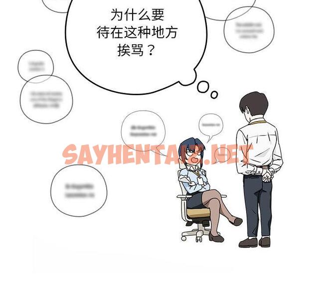 查看漫画下班後的例行戀愛 - 第1話 - sayhentaiz.net中的1708519图片