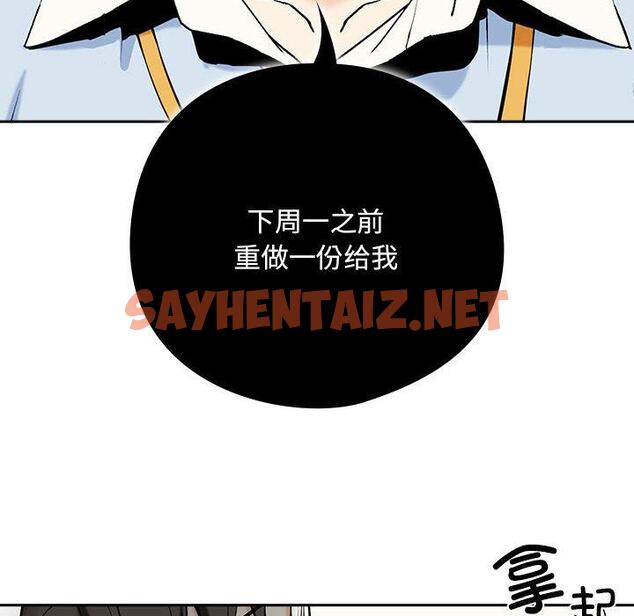 查看漫画下班後的例行戀愛 - 第1話 - sayhentaiz.net中的1708527图片