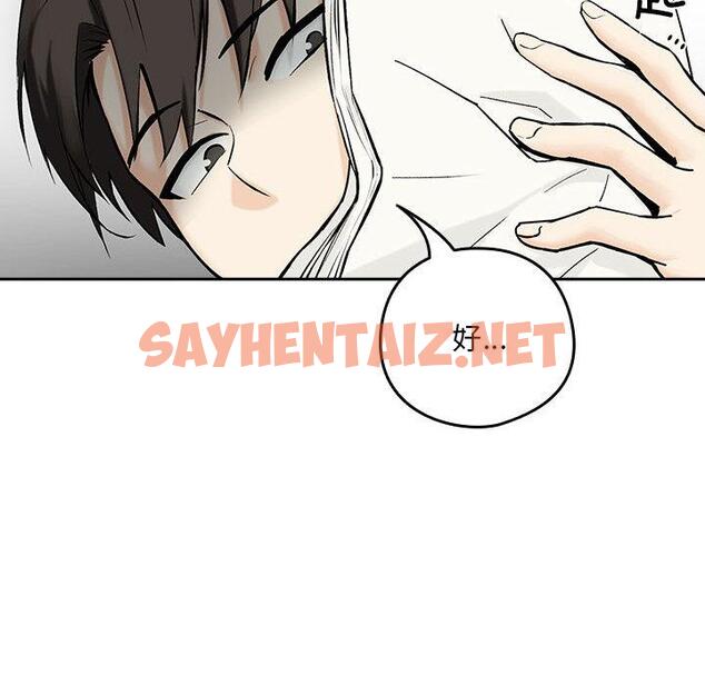 查看漫画下班後的例行戀愛 - 第1話 - sayhentaiz.net中的1708528图片