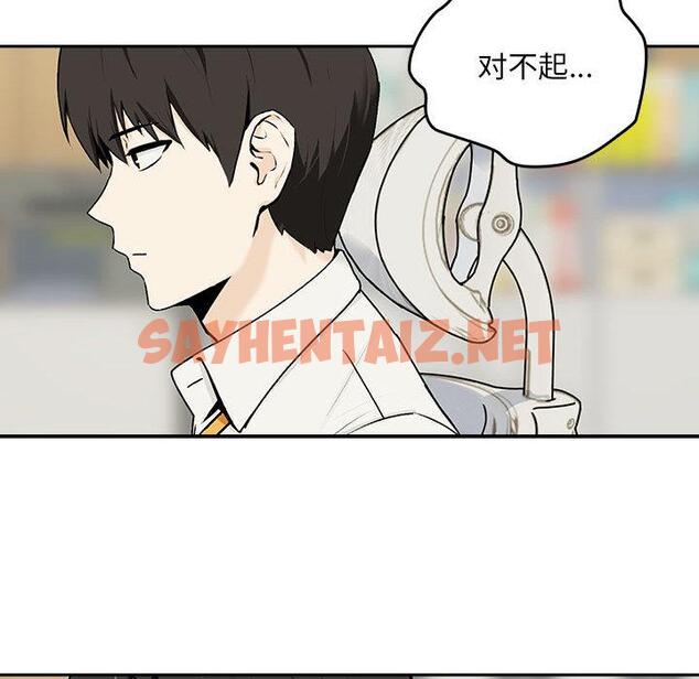 查看漫画下班後的例行戀愛 - 第1話 - sayhentaiz.net中的1708533图片