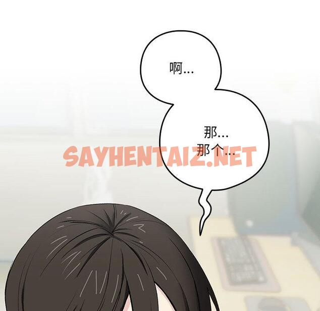 查看漫画下班後的例行戀愛 - 第1話 - sayhentaiz.net中的1708535图片