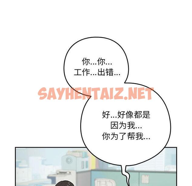 查看漫画下班後的例行戀愛 - 第1話 - sayhentaiz.net中的1708538图片