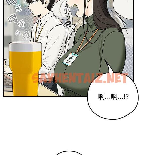 查看漫画下班後的例行戀愛 - 第1話 - sayhentaiz.net中的1708546图片