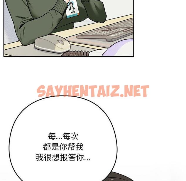 查看漫画下班後的例行戀愛 - 第1話 - sayhentaiz.net中的1708550图片