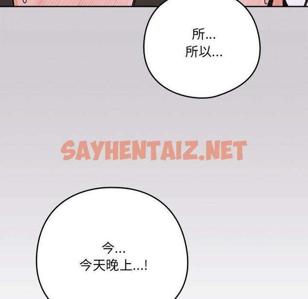 查看漫画下班後的例行戀愛 - 第1話 - sayhentaiz.net中的1708553图片