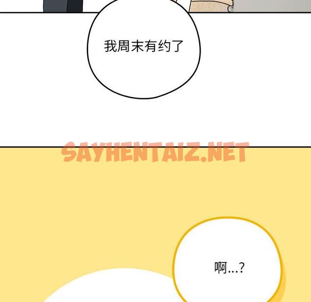 查看漫画下班後的例行戀愛 - 第1話 - sayhentaiz.net中的1708555图片