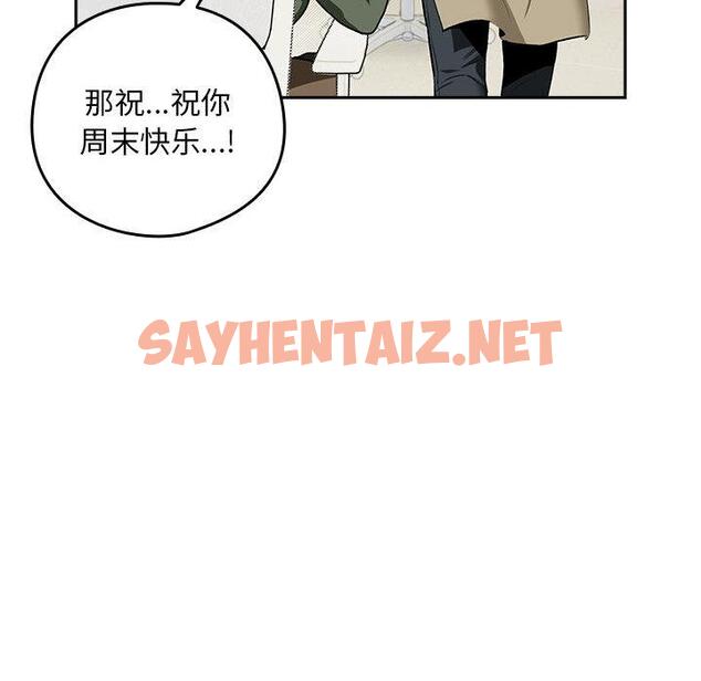 查看漫画下班後的例行戀愛 - 第1話 - sayhentaiz.net中的1708558图片