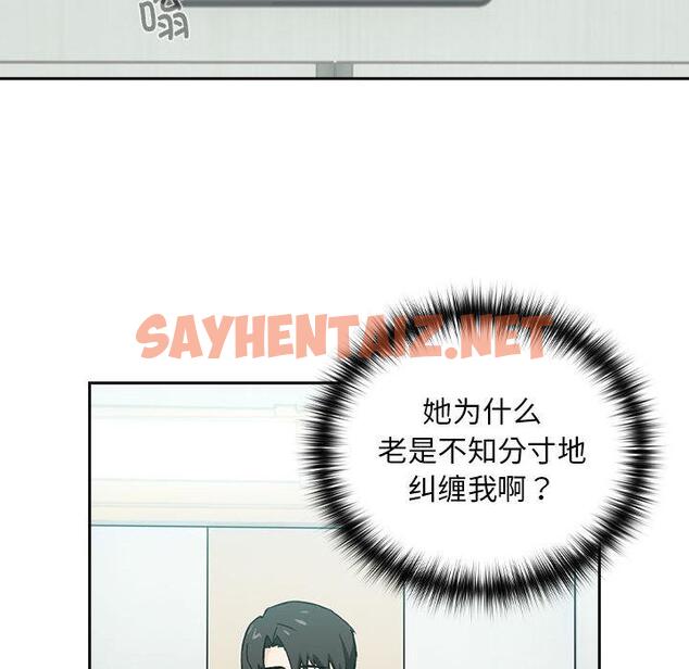 查看漫画下班後的例行戀愛 - 第1話 - sayhentaiz.net中的1708560图片