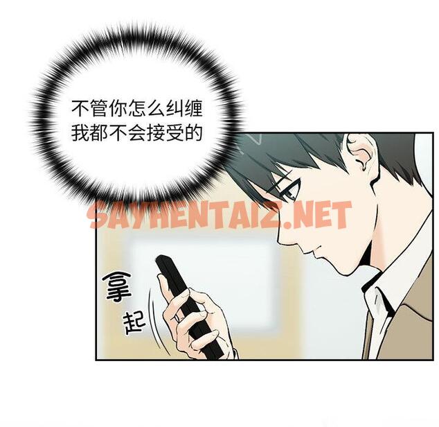 查看漫画下班後的例行戀愛 - 第1話 - sayhentaiz.net中的1708562图片