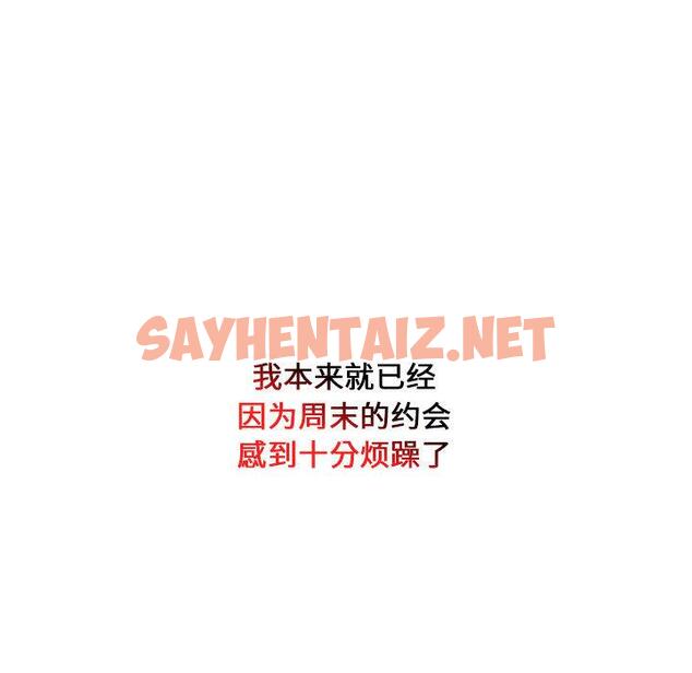 查看漫画下班後的例行戀愛 - 第1話 - sayhentaiz.net中的1708566图片