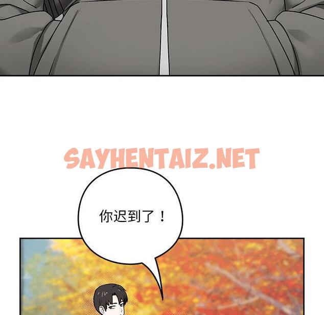 查看漫画下班後的例行戀愛 - 第1話 - sayhentaiz.net中的1708574图片