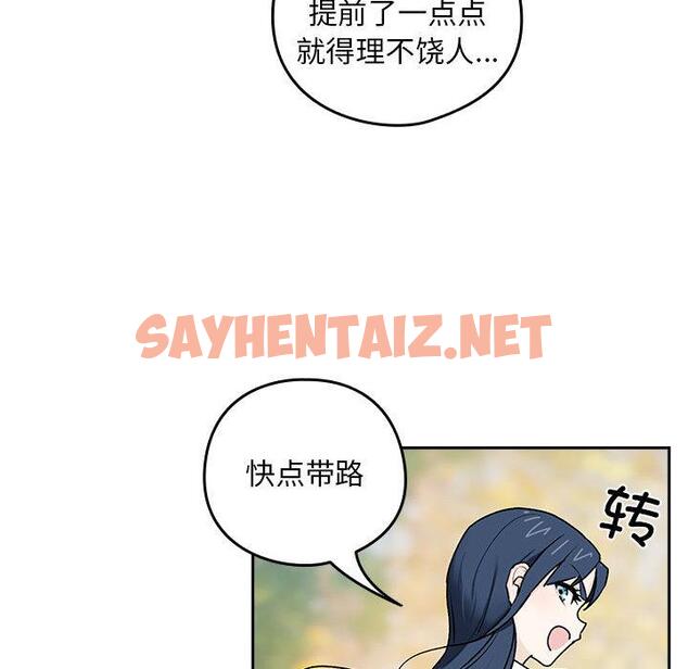 查看漫画下班後的例行戀愛 - 第1話 - sayhentaiz.net中的1708578图片