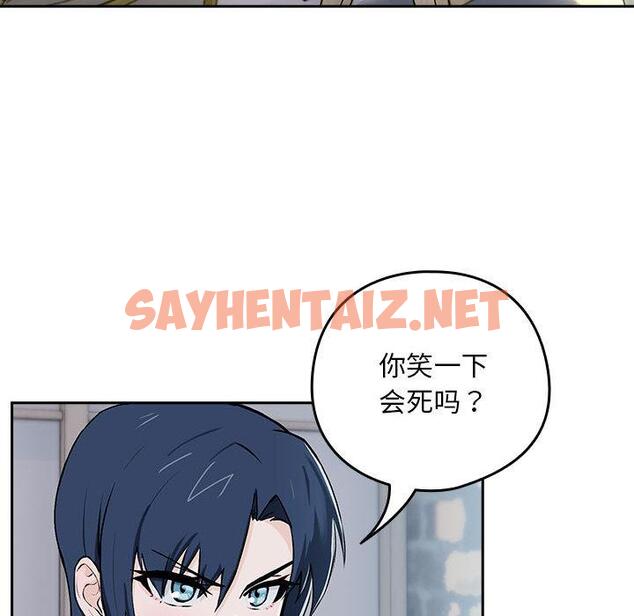 查看漫画下班後的例行戀愛 - 第1話 - sayhentaiz.net中的1708587图片