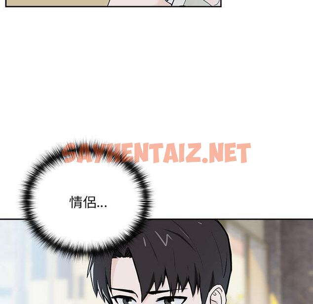 查看漫画下班後的例行戀愛 - 第1話 - sayhentaiz.net中的1708591图片