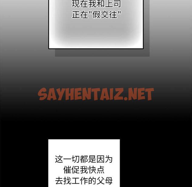 查看漫画下班後的例行戀愛 - 第1話 - sayhentaiz.net中的1708593图片